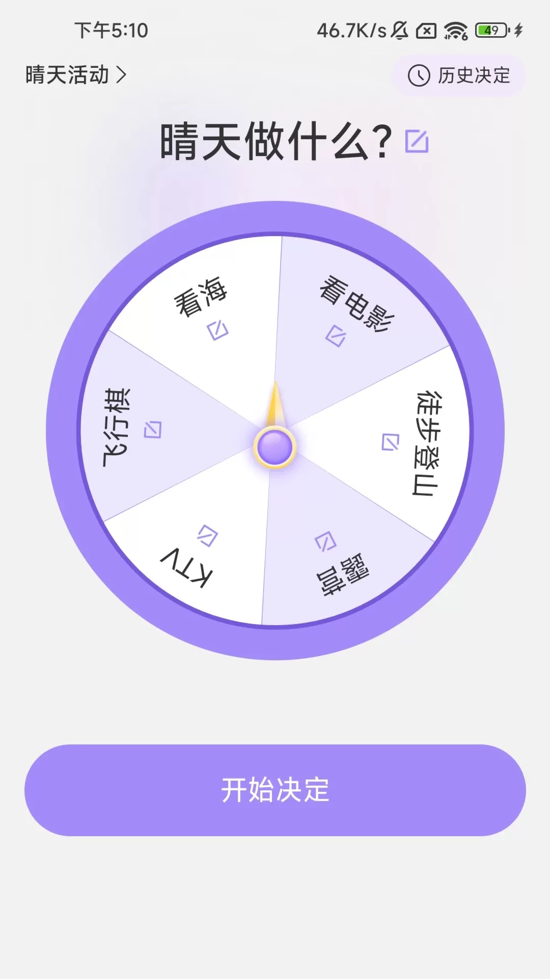 幸运计步下载免费版图3