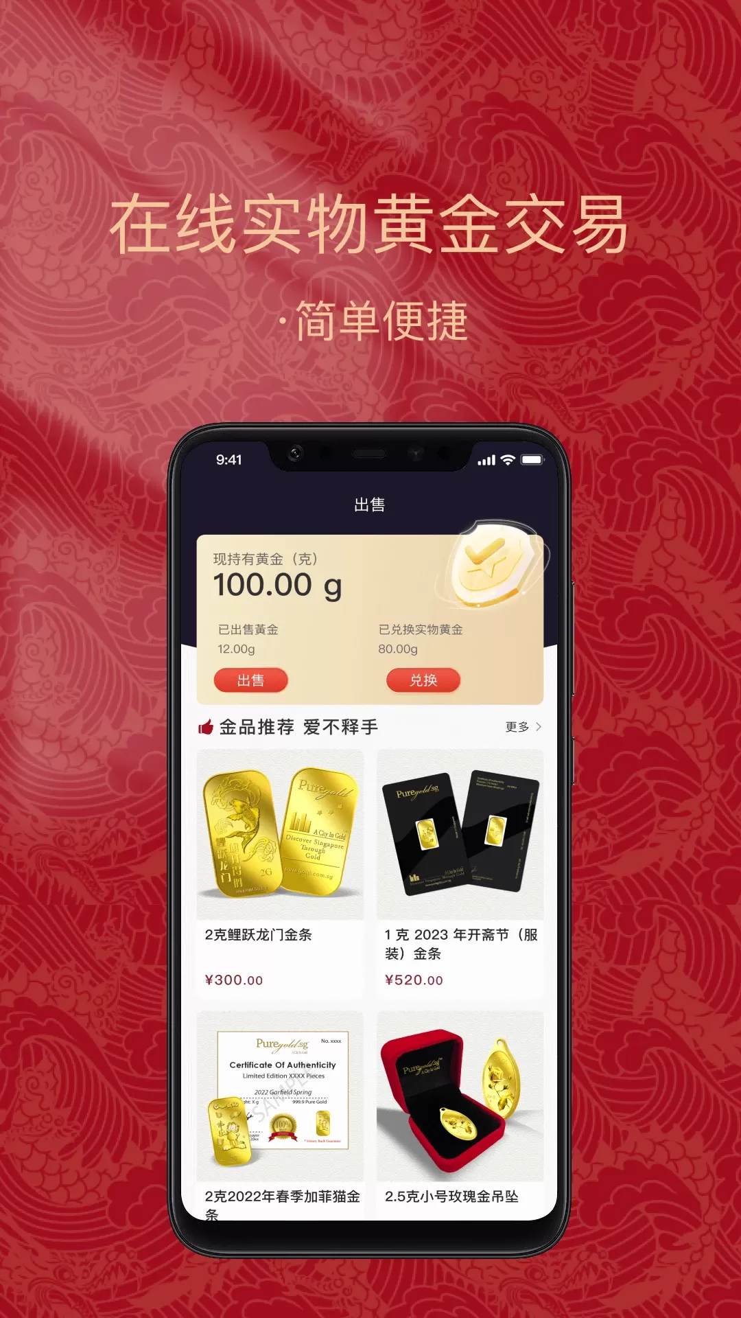 金付好2024最新版图2