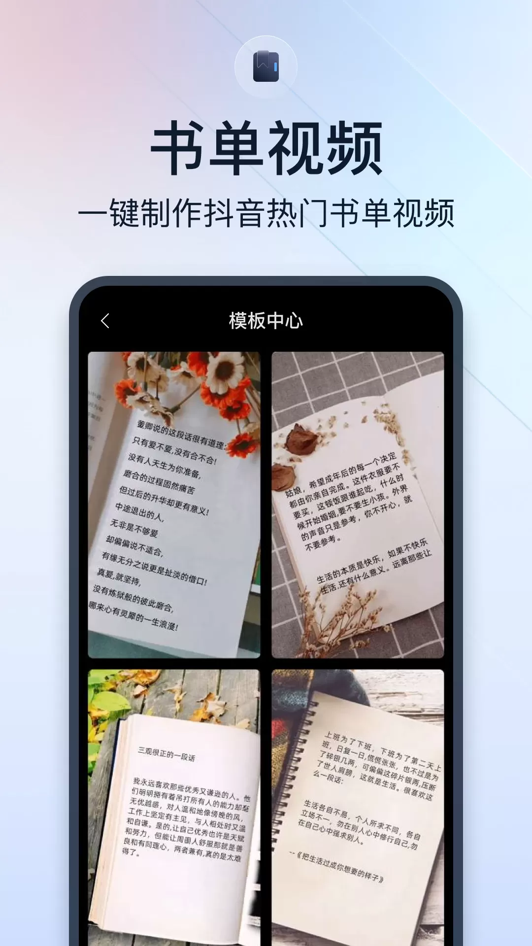 微商视频助手手机版图2