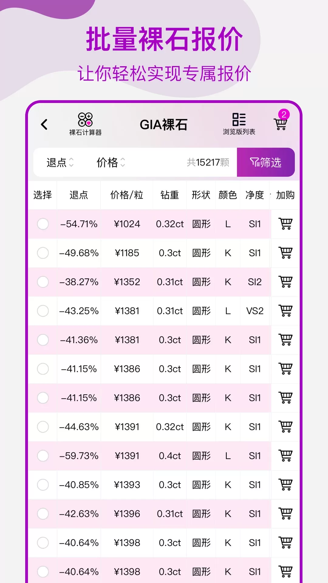 找托下载官方版图3