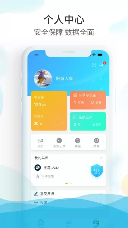 爱摩保官网版手机版图3