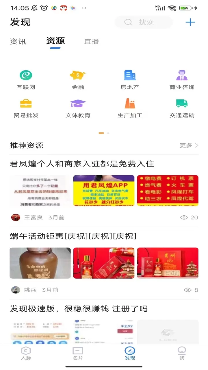 汇智能通安卓版下载图3