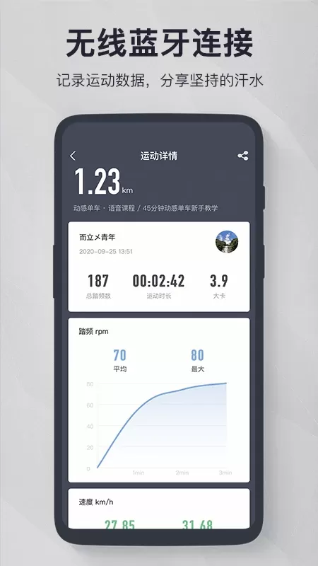 FITLOG下载安装免费图2