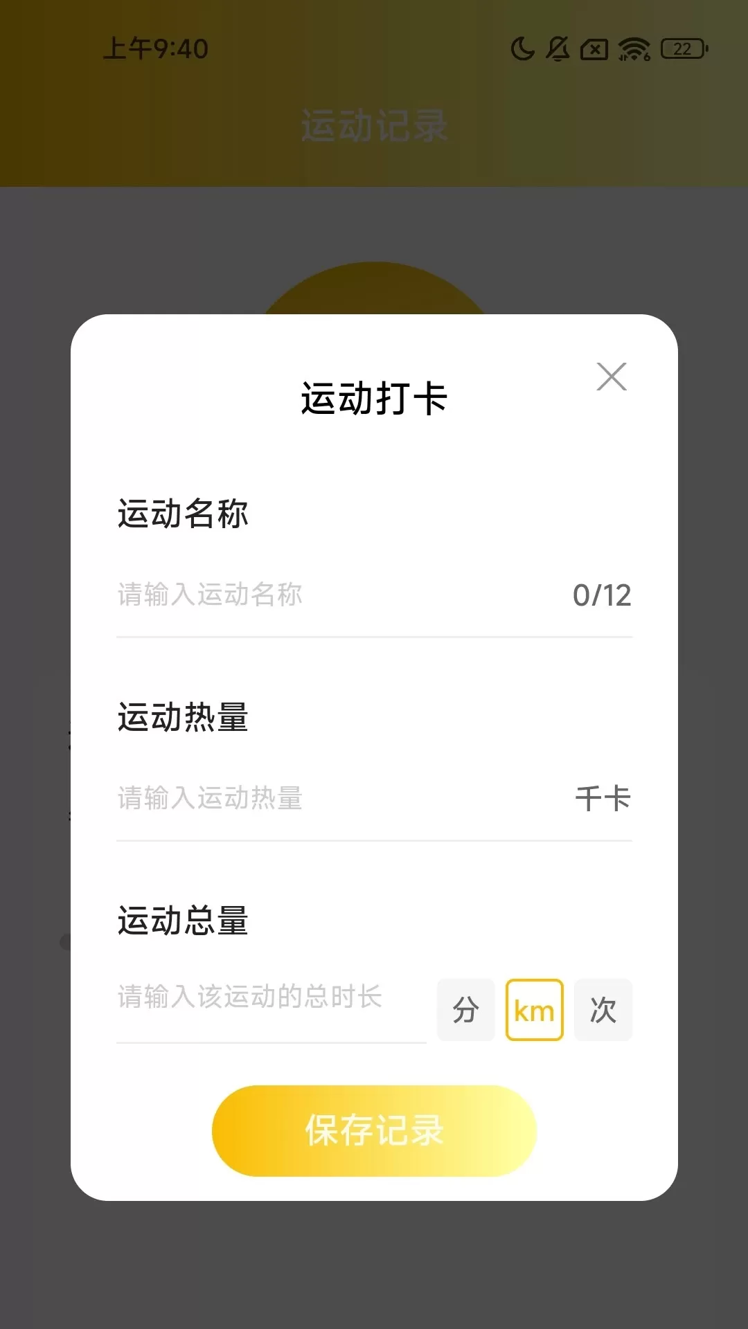 金龙计步官网正版下载图1