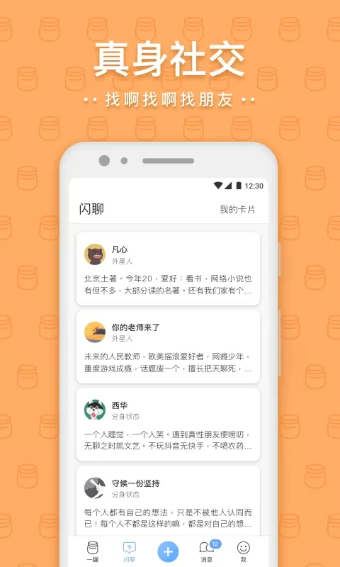 一罐官网版app图0