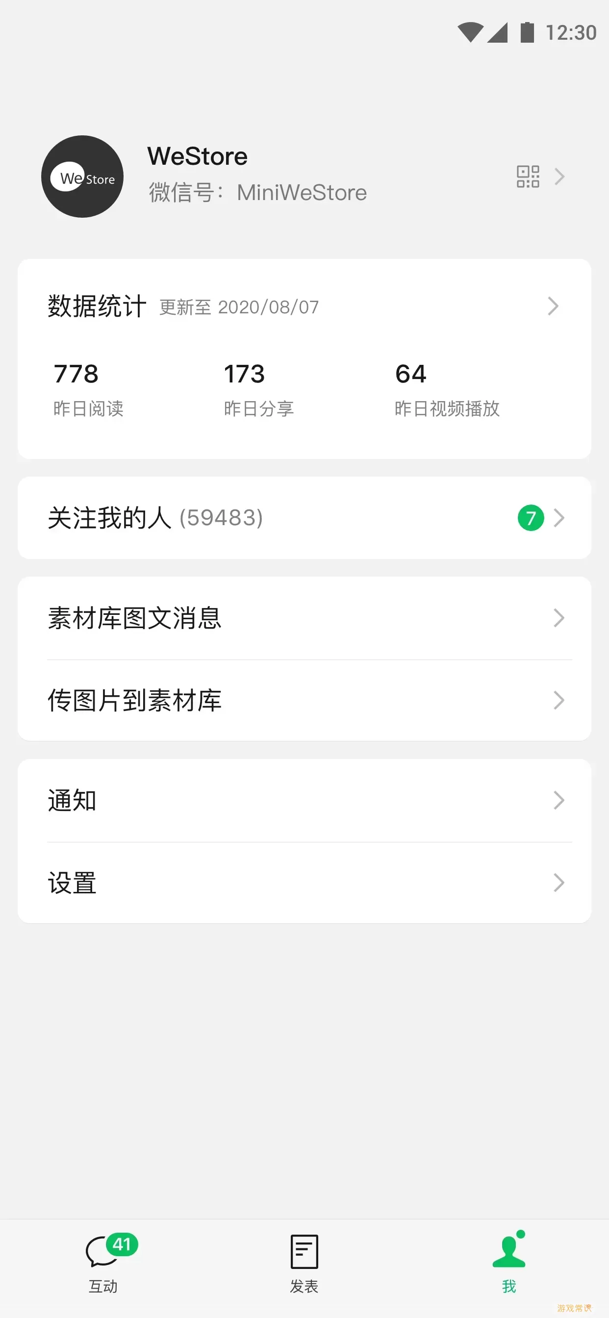 订阅号助手官网版app