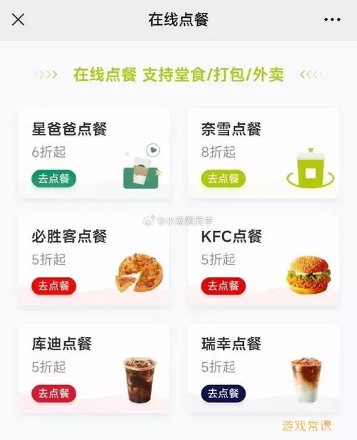 网上订餐客人点餐留言怎么写