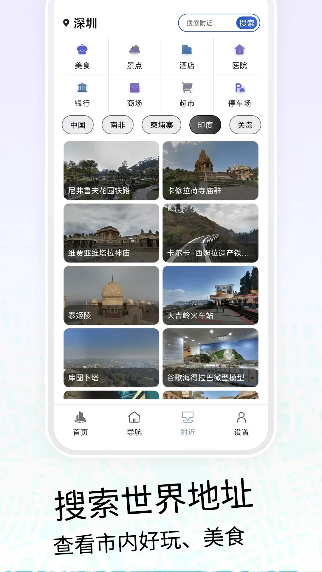 VR三维高清地图导航下载app图1