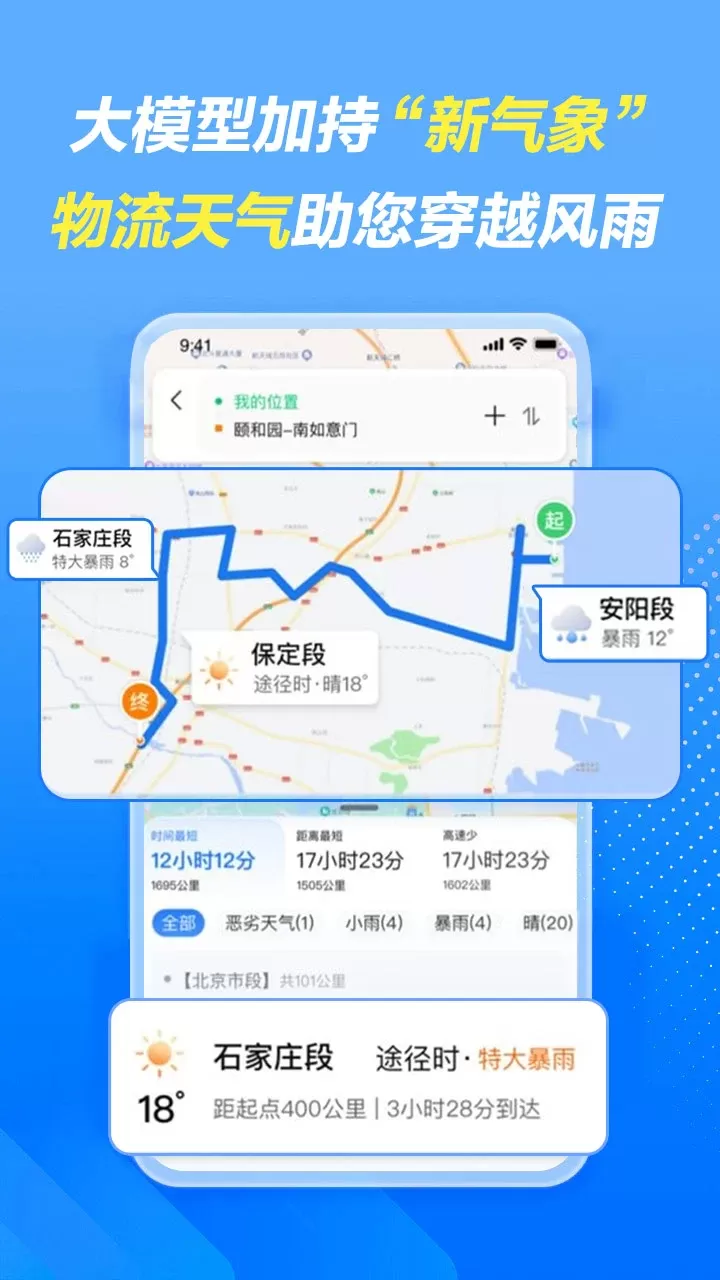 车旺大卡app安卓版图2