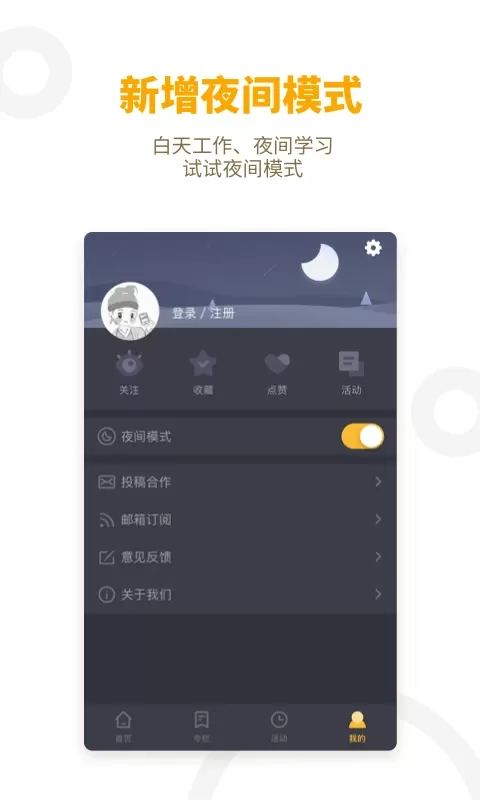 干货铺子下载免费图1