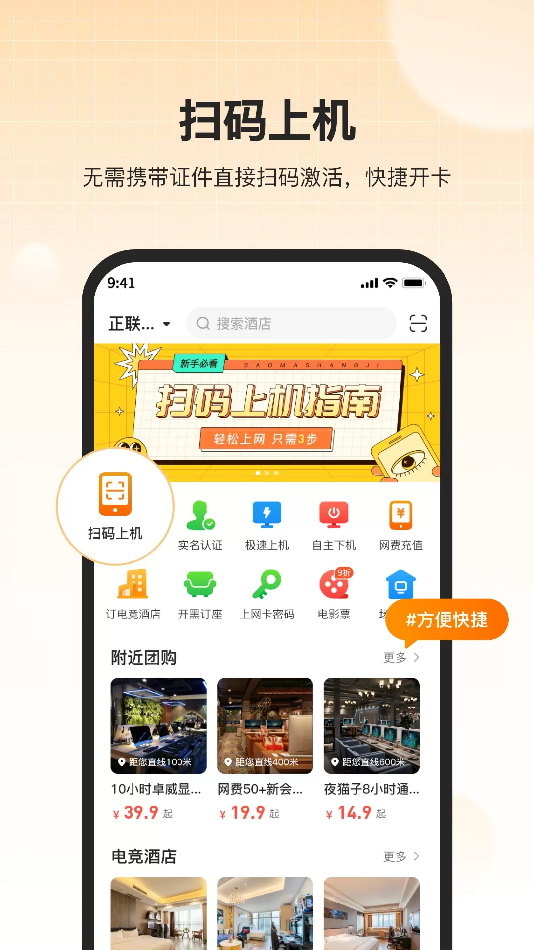 去上网(去哒)最新版本下载图2