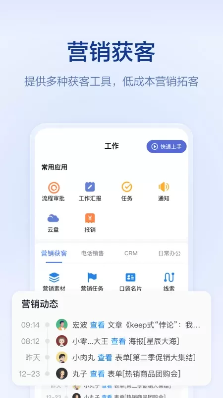 口袋助理下载免费图3