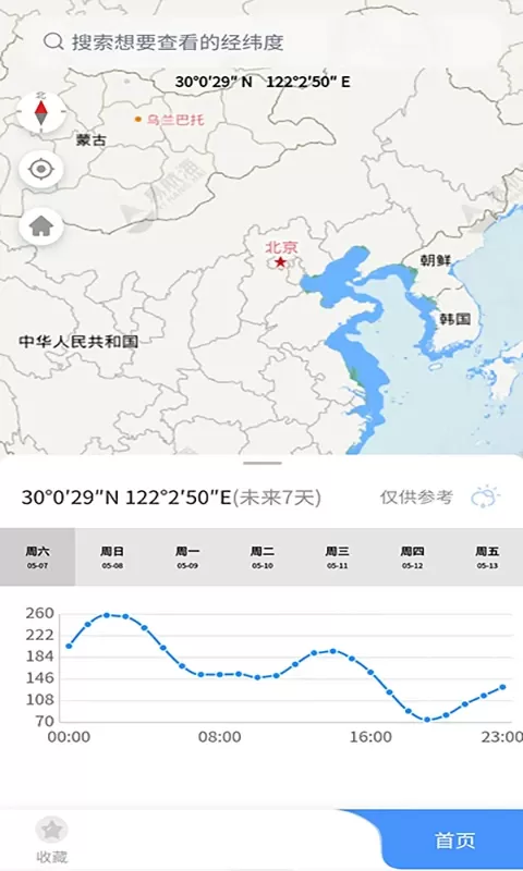 海上通下载官方版图2