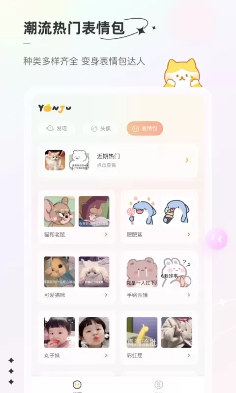 言橘下载官网版图3