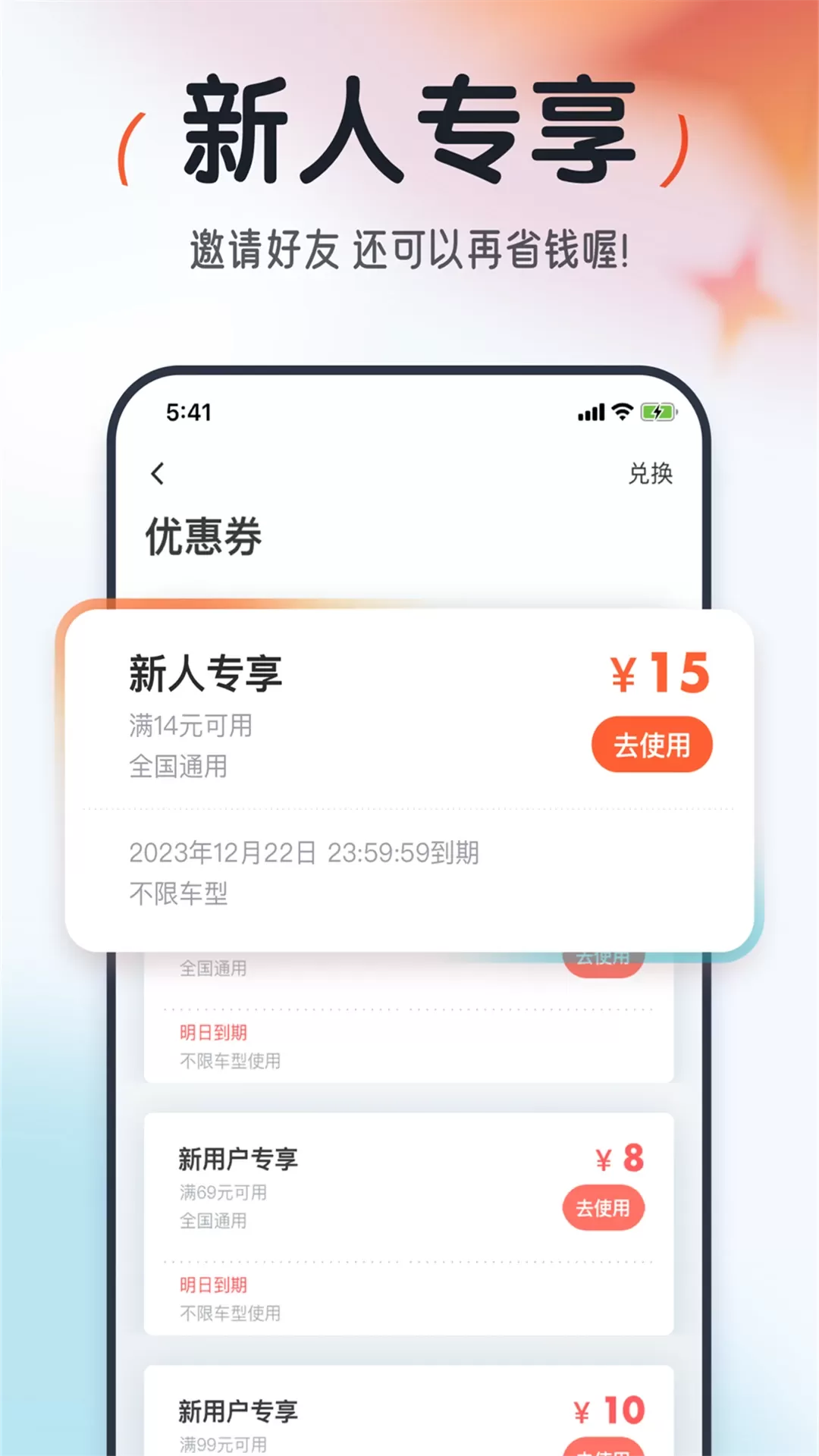 大众出行官网版最新图4