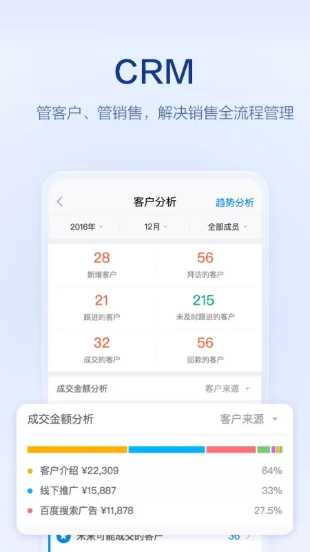 口袋助理下载免费图2