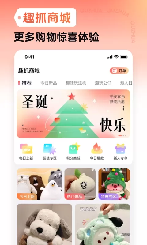 趣抓官网版最新图0