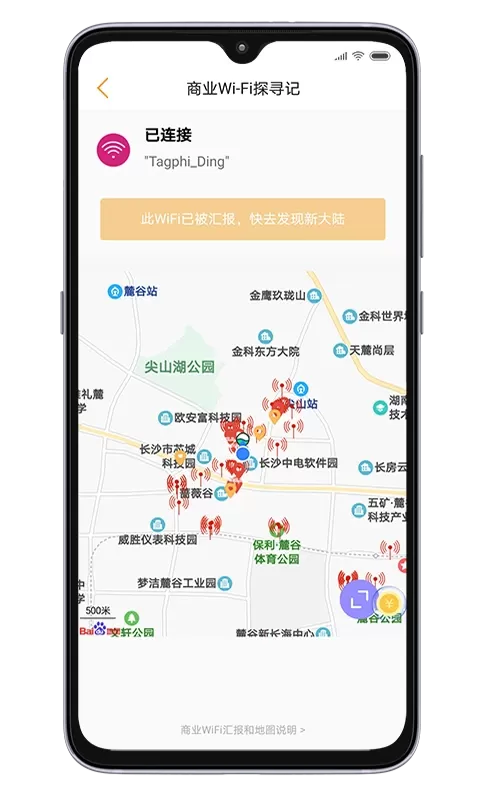 小蜂下载免费版图3