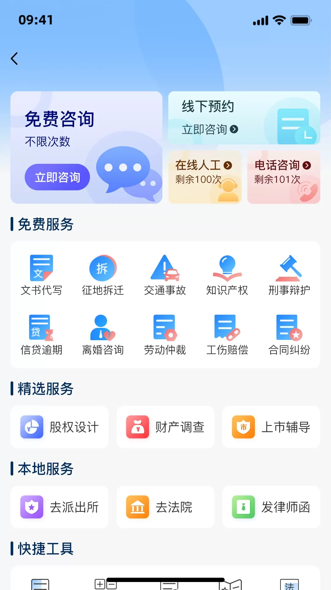 企麟下载app图0