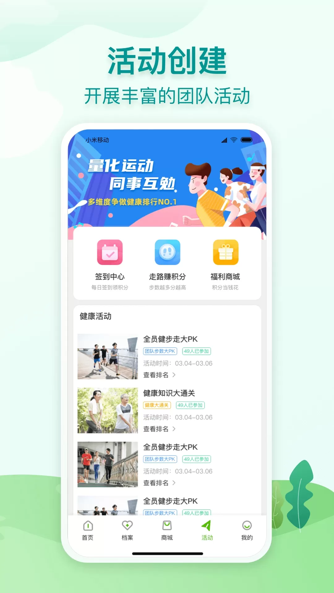 通用健康下载app图2