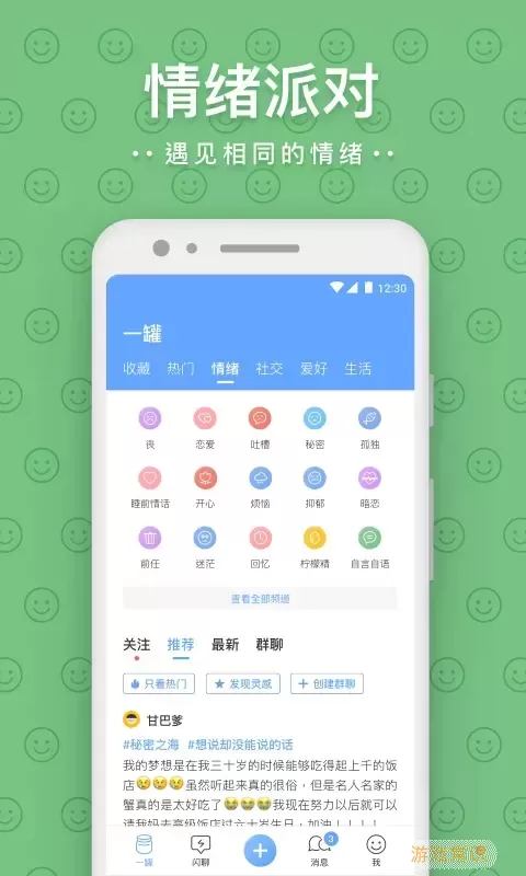 一罐官网版app