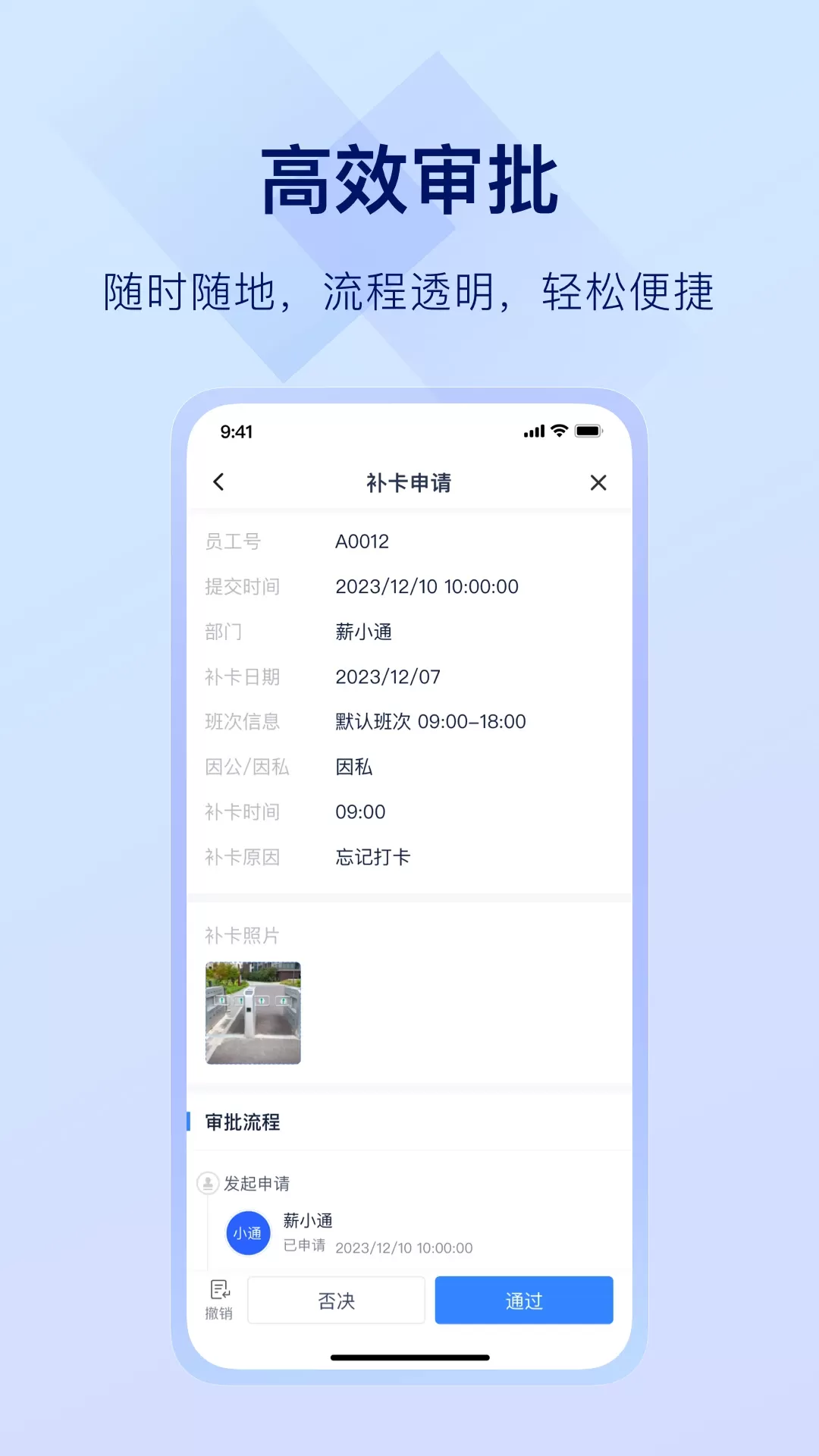 掌上薪福通app安卓版图2