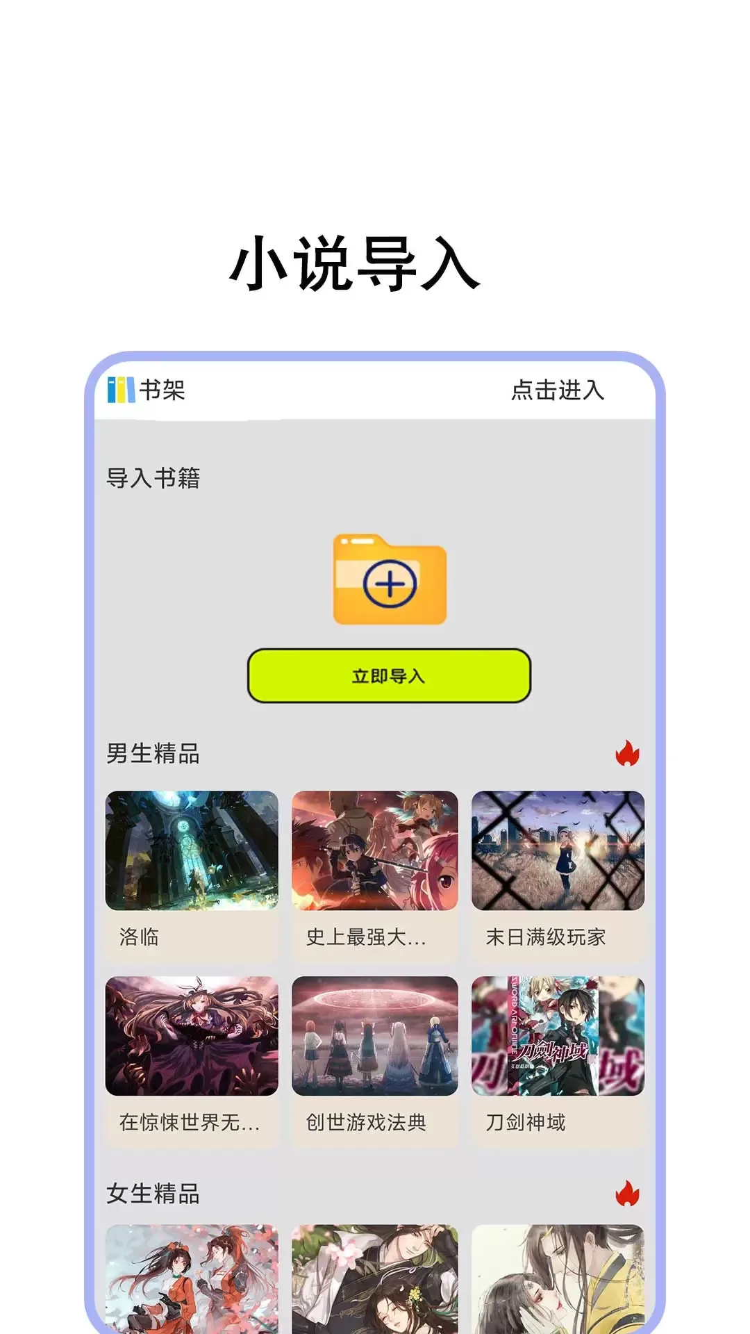 树莓阅读最新版本图1