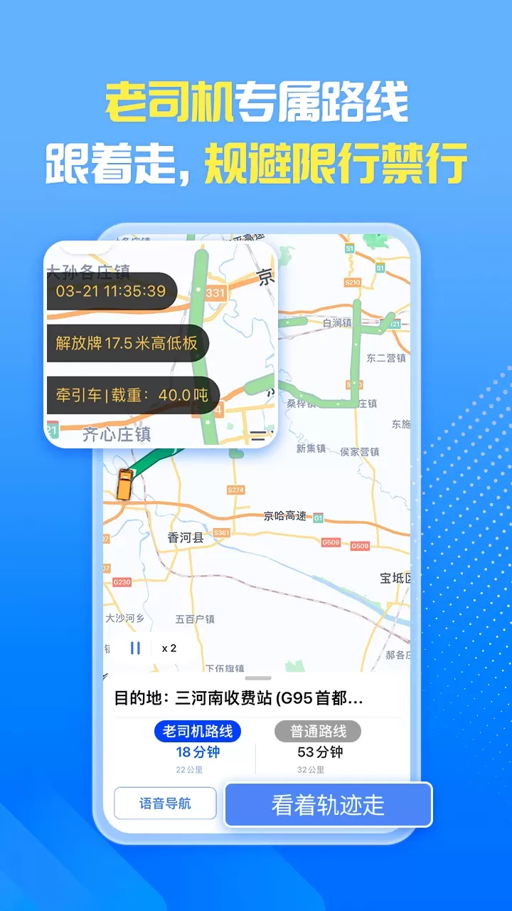 车旺大卡app安卓版图3