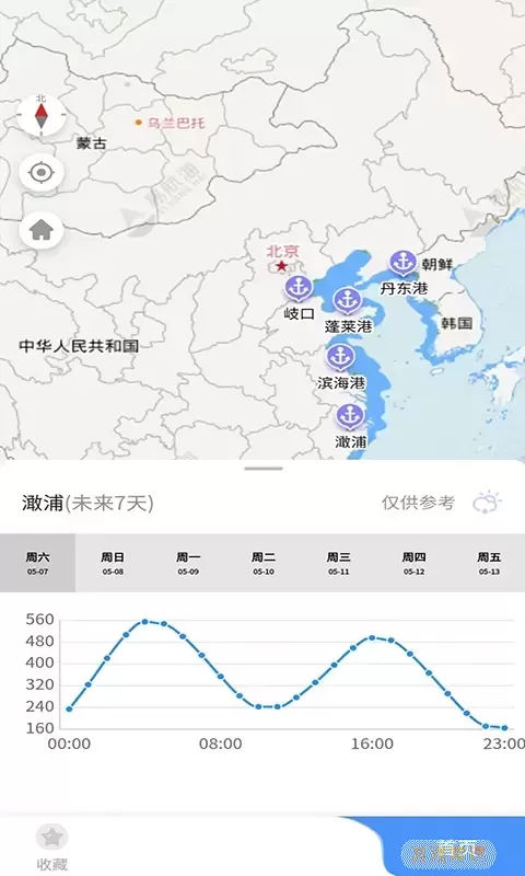 海上通下载官方版