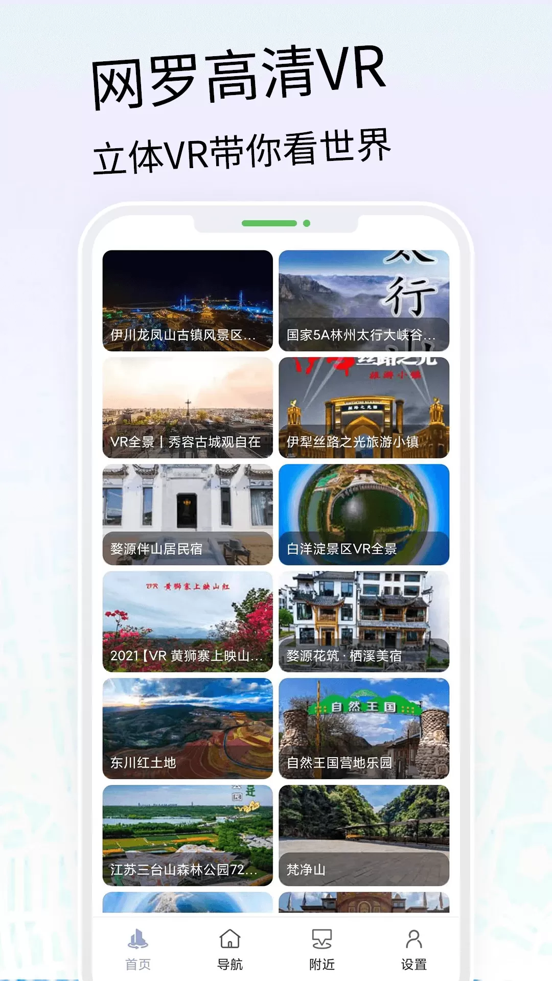 VR三维高清地图导航下载app图2