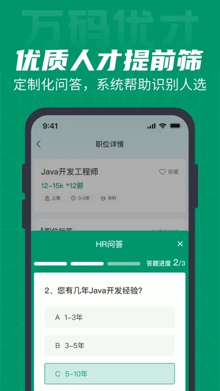 万码优才正版下载图3