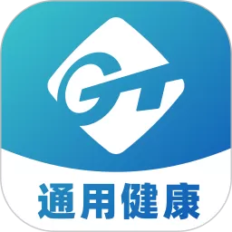 通用健康下载app