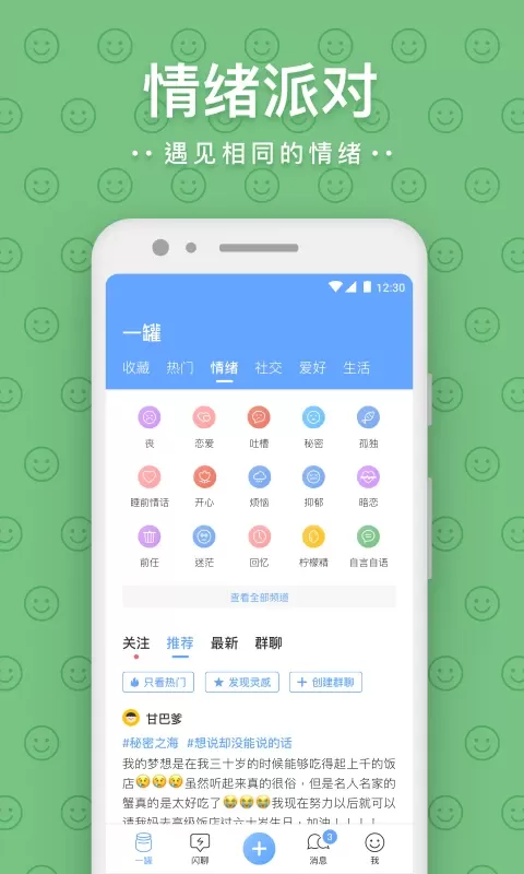 一罐官网版app图2