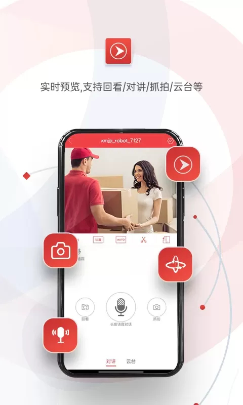 雄迈看看下载最新版图3