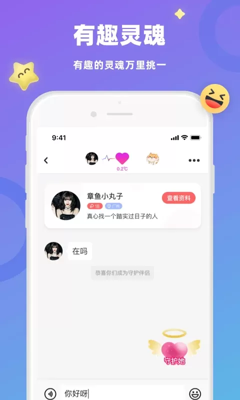 蜜恋下载免费版图1