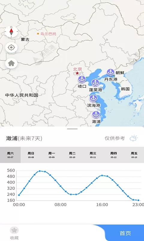 海上通下载官方版图3