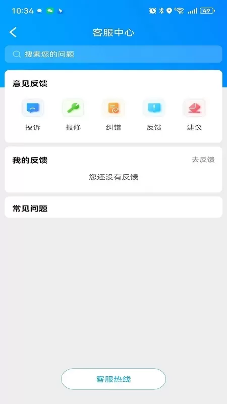 恒云充下载官网版图0