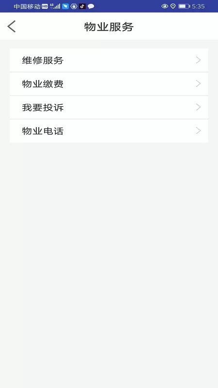 速开门app下载图2