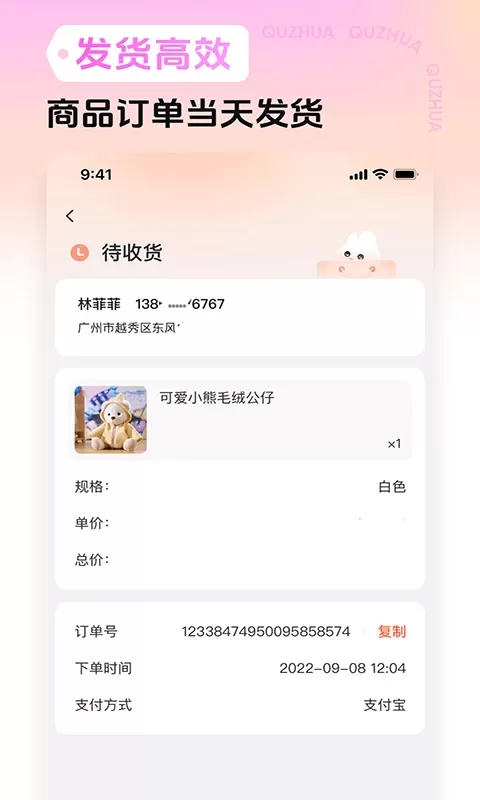 趣抓官网版最新图3