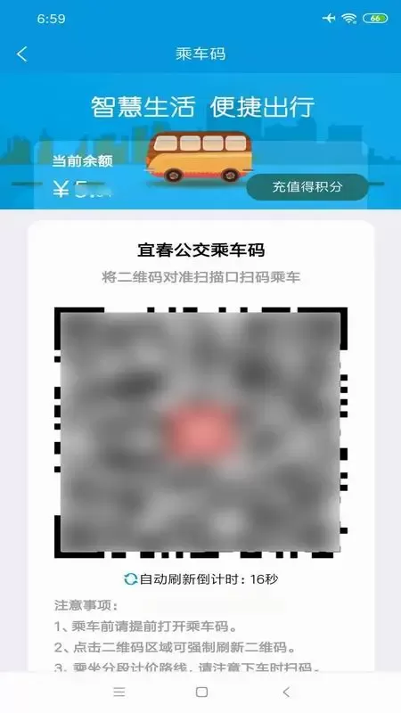 宜出行老版本下载图1