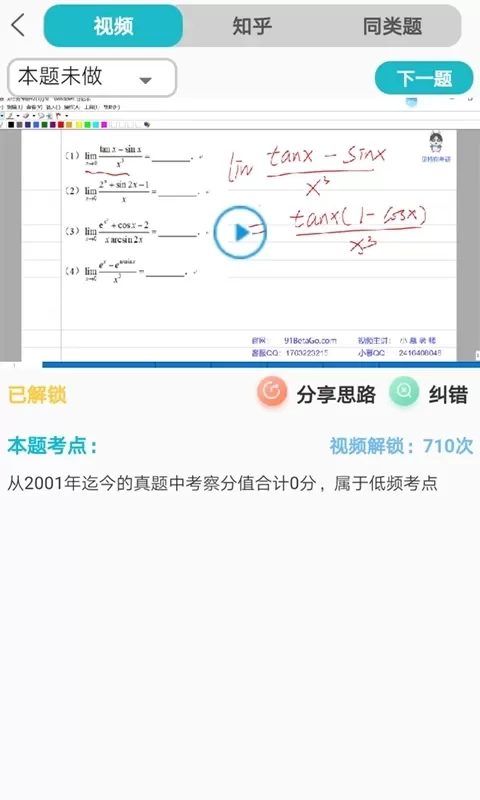 贝特狗考研下载官方版图4