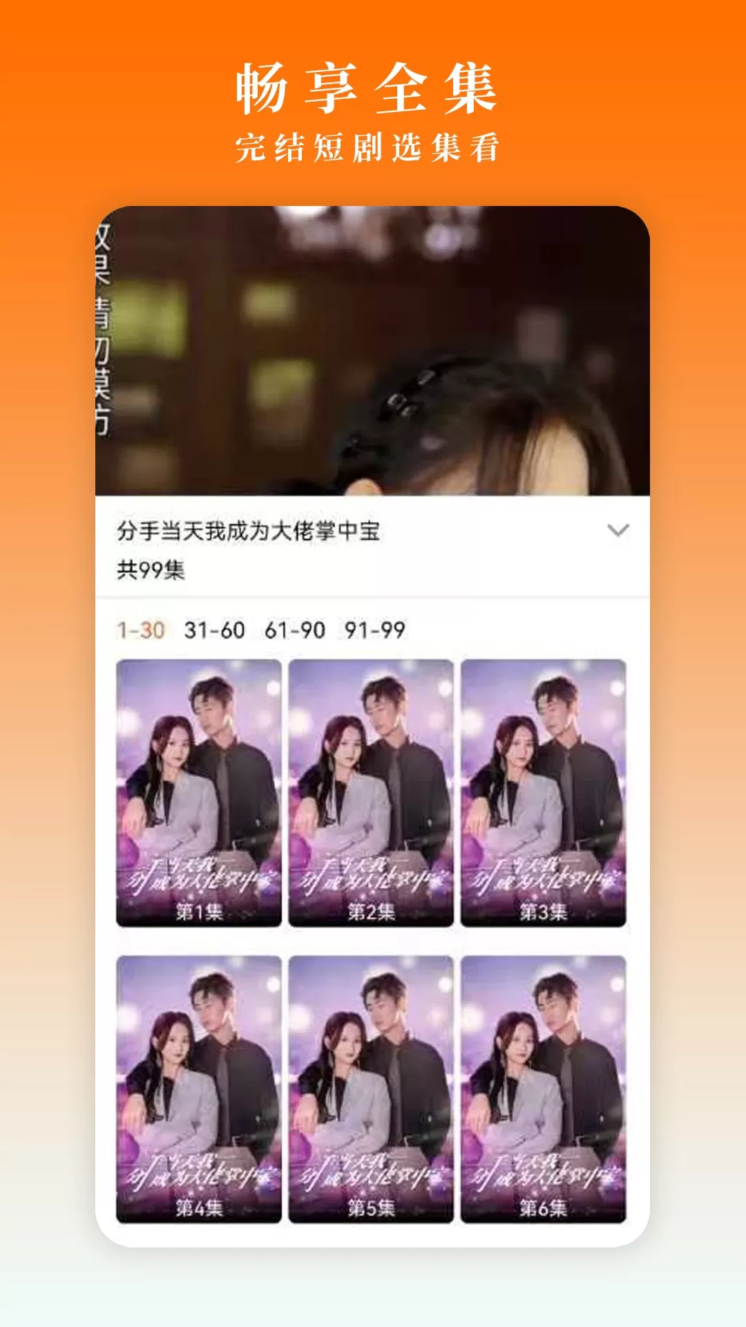 闲映极速版下载安装免费图3