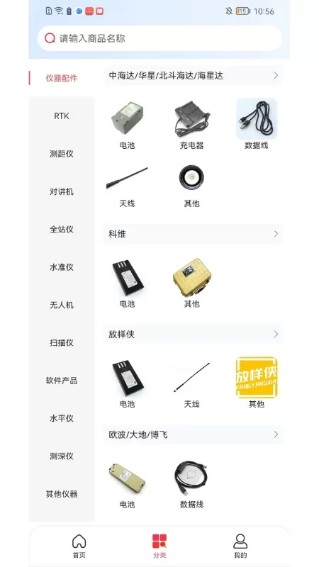 测绘销客商城app下载图1