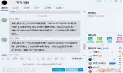 小小村长QQ群验证码