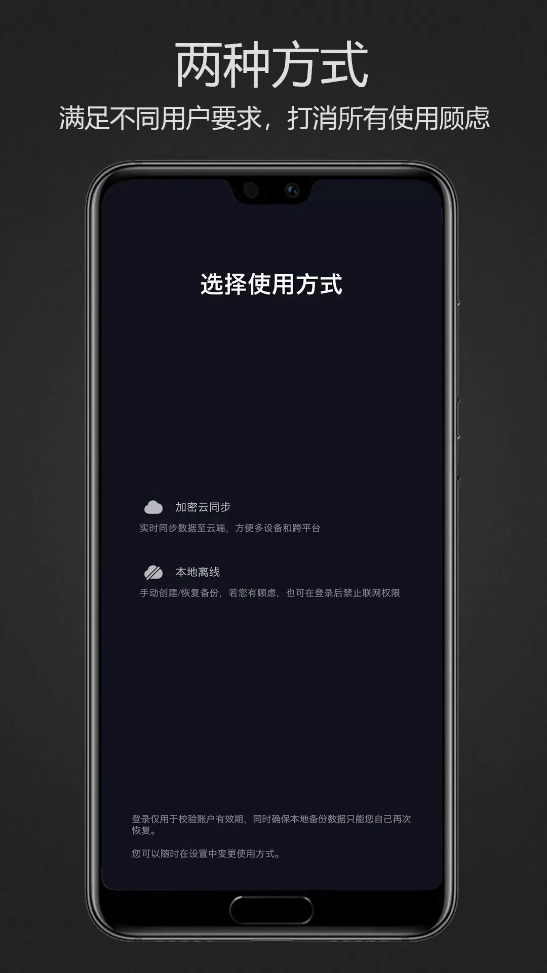 密码键盘下载最新版本图4