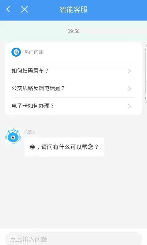 邢台公交下载最新版图0