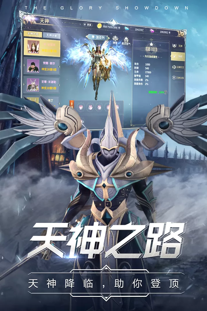 曜石神魔录下载官方版图2