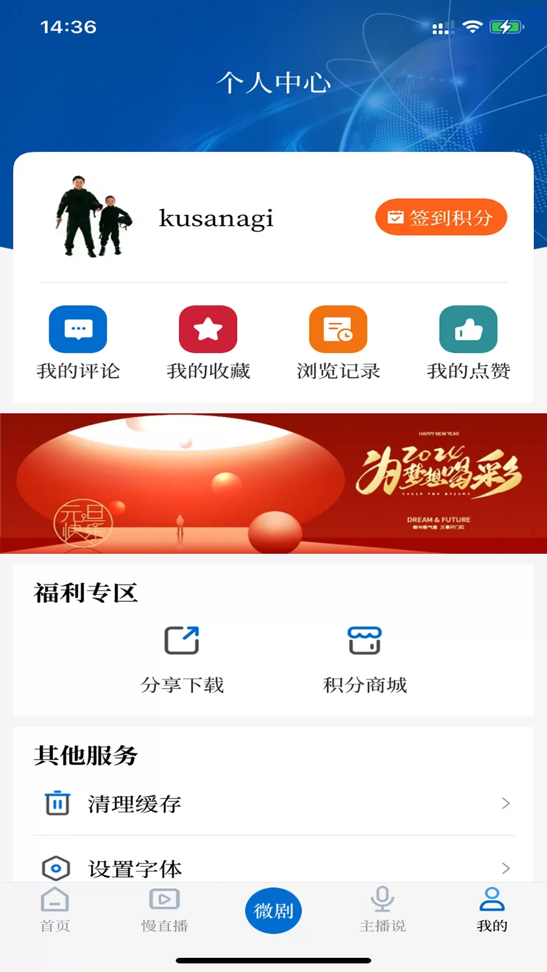 河山云下载官方正版图4