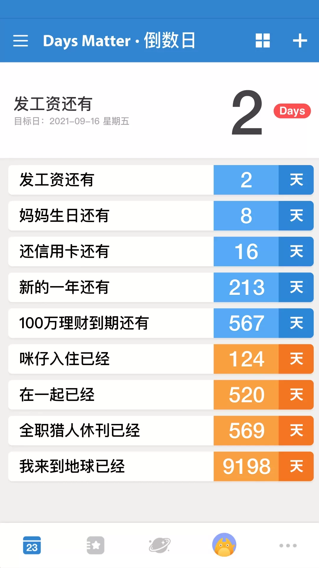 倒数日免费版下载图0