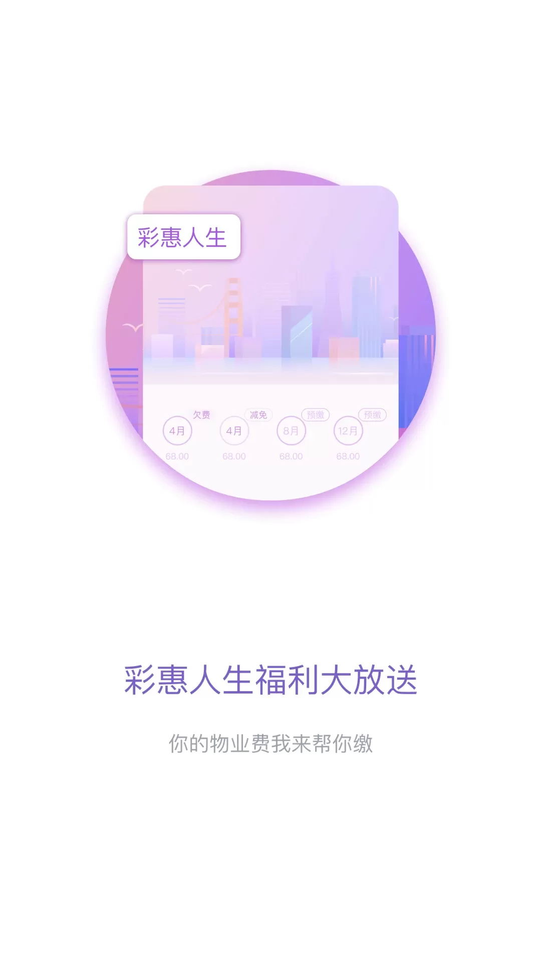 彩之云下载app图1